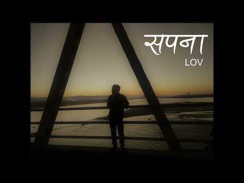 Lov X - SAPANA (Audio Version)