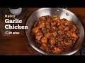 Spicy Garlic Chicken | Chicken Starters Recipe | Chicken Recipes | Cookd