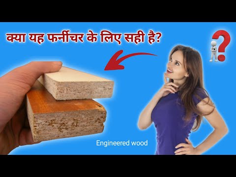 Is engineered wood good for furniture? || FURNITURE TECH