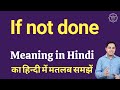 If not done meaning in Hindi | If not done ka kya matlab hota hai | Spoken English classes