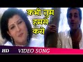 Kabhi Tum Hamse Karo Khoon Ka Karz 1991 Vinod Khanna Dimple Kapadia Hindi Romantic Song