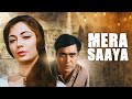 Mera Saaya Full Movie | Sadhana & Sunil Dutt | Old Hindi Movies | मेरा साया
