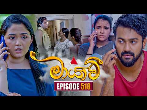 Maayavi (මායාවී) | Episode 518 | 08th September 2026 | Sirasa TV