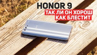 Honor 9 - відео 6