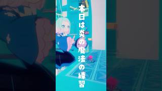 やはり文明の利器しか勝たん【炎の魔法】#異世界vlog #vtuber