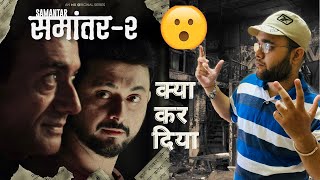 Samantar Season 2 Review 😬 | GurditRaj