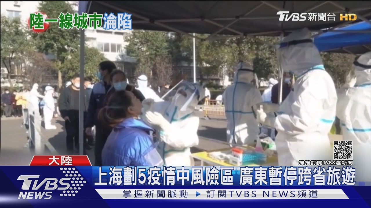 陸病毒快速往南蔓延 上海、南京、廣州失守