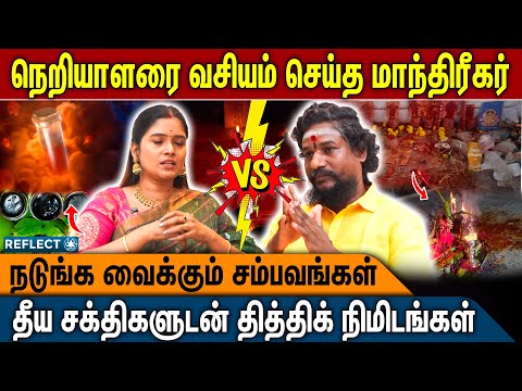 என்ன வசியம் பண்ணி காட்டுங்க.! சவால் விட்ட ரிஹானா | NN Chandrakumar | Manthrigam | Seivinai