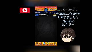 【モンスト】☆６一体確定ガチャを回してみた結果.......