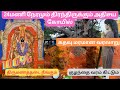 Sullurpetta Chengalamma Parameshwari Temple History In Tamil Temple Of Andhrapradesh A Tree History