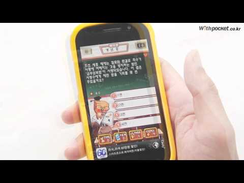 퀴즈 무한도전 - Qube 퀴즈큐브 Video