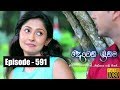 Deweni Inima | Episode 591 14th May 2019