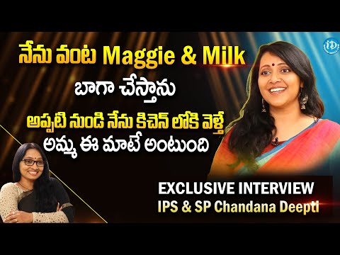 IPS Chandana Deepti Shares Her Personal Journey - YouTube