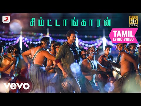 Simtaangaran — watch video