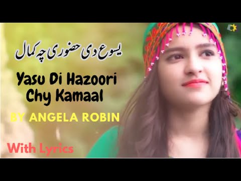 Masih Geet "Yasu Di Hazoori Chy Kamaal Hundy Ne " by Angela Robin(With Lyrics)