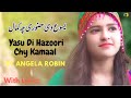Masih Geet Yasu Di Hazoori Chy Kamaal Hundy Ne By Angela Robin With Lyrics