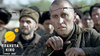 Червоний - офіційний трейлер № 2 (український)