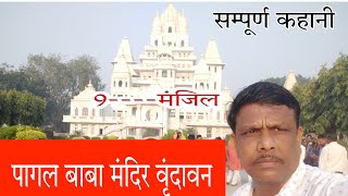 Temple video