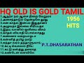 HQ OLD IS GOLD Part1 1956 TAMIL HITS