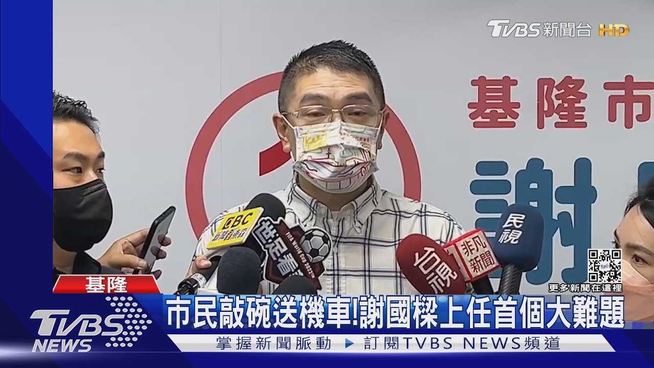 市民敲碗送機車!謝國樑上任首個大難題