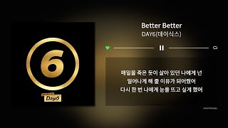 🔄️ 1시간(1hour) ｜ DAY6(데이식스) - Better Better