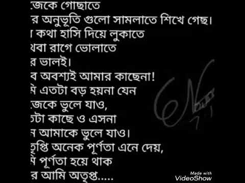 নৌমীর কথা ও কন্ঠে কবিতা " তোমার অতৃপ্তি"