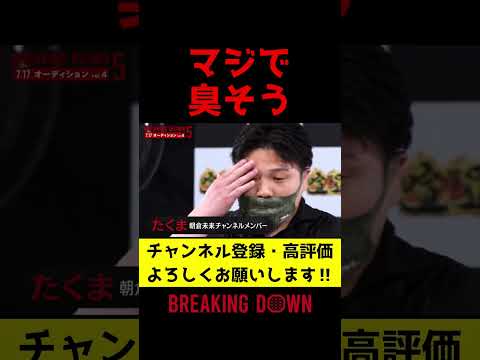 これくらったらマジできつい【朝倉未来/切り抜き】#shorts