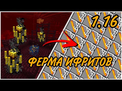 ЛУЧШАЯ ФЕРМА ИФРИТОВ В МАЙНКРАФТ 1.16 Bedrock Edition | Ферма майнкрафт пе | Простая ферма minecraft