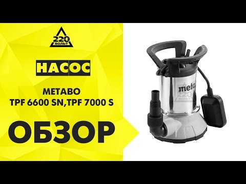 Обзор Насос METABO TPF 6600 SN, METABO TPF 7000 S