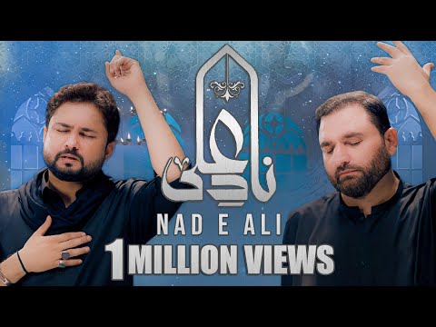 Nohay 2024 | Nad e Ali | Syed Raza Abbas Zaidi | Shahid Baltistani | Noha 2024 | Muharram 2024/1446