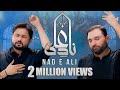 Nohay 2024 Nad E Ali Syed Raza Abbas Zaidi Shahid Baltistani Noha 2024 Muharram 2024 1446