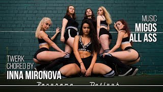 Migos - All Ass | TWERK choreo by Inna Mironova