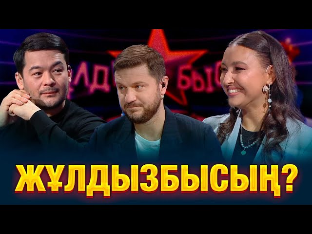 Готовы ли вы к вечеру смеха и откровений?