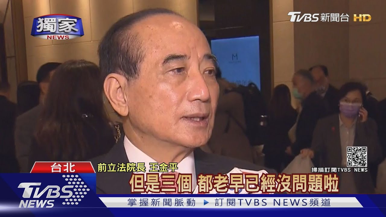急性盲腸炎開刀首露面　王金平秀起立蹲下