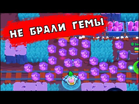 ЧТО БУДЕТ, ЕСЛИ НЕ БРАТЬ ГЕМЫ 13 МИНУТ В ЗАХВАТЕ КРИСТАЛЛОВ В БРАВЛ СТАРС? | CLEO BRAWL STARS