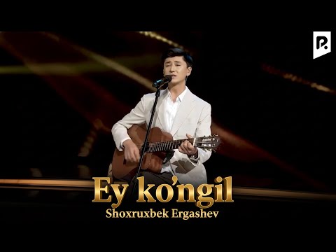 Shoxruxbek Ergashev - Ey ko'ngil @artistshou