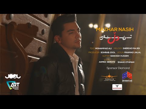 مەزهەر ناصح - ترپەی دڵ  MAZHAR NASIH - TRPAY DL 2023