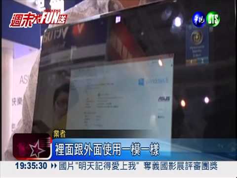 台中電腦展! 平板電腦5千有找