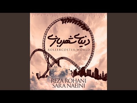 Donyaaye Shahre Baazi