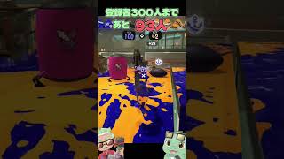 お得なﾋﾟﾁｭﾝ詰め合わせパック！#スプラトゥーン3 #スプラ #スプラ3