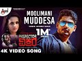 Inspector Vikram Moolimani Muddesa Anthony Daasan Prajwal Devaraj Bhavana J Anoop Seelin