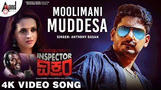 Inspector Vikram  Moolimani Muddesa  Anthony Daasa