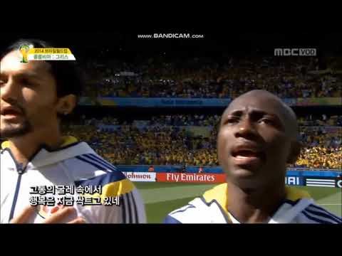 Anthem of Colombia vs Greece (FIFA World Cup 2014)