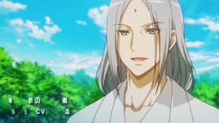 Watch Hitori No Shita - The Outcast Season 2 Episode 9 - Qimen