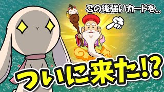 #3【桃鉄2】カードマスに最初に10回入った人にだけ来てくれ強力カードをくれる仙人！うさうさ社長のもとについに...！？【桃太郎電鉄2/西日本編】
