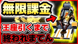 【荒野行動】二周年ガチャで神引き連発w王座パラシュートで無限課金【４周年】荒野の光出場について。毎月プレゼント企画スマホ画面拡大鏡☆初代荒野の光公認実況者,荒野のルーキー☆どぜう時間