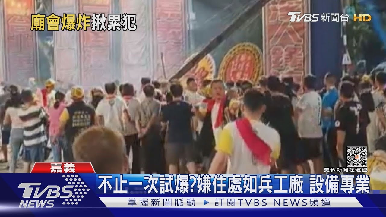 試爆?累犯?嘉義廟會爆炸案 嫌住處藏「製炸彈秘笈」