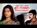 എത്ര രൂപ കിട്ടി ഈ നാടിനെ ഒറ്റികൊടുത്�
