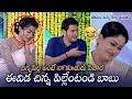 Mahesh Babu Making Hilarious Fun With Rashmika Sarileru Neekevvaru Team Hilarious Interview