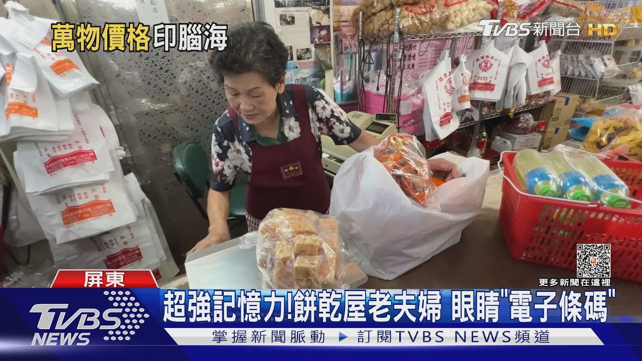 老了要像他們有超強記憶力! 用「眼睛掃描」價格